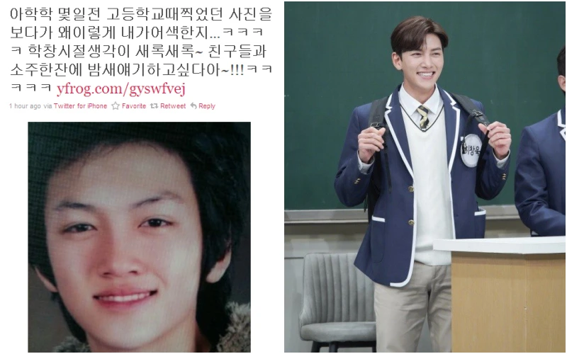 지창욱 고등학교때 사진과 교복입은 모습