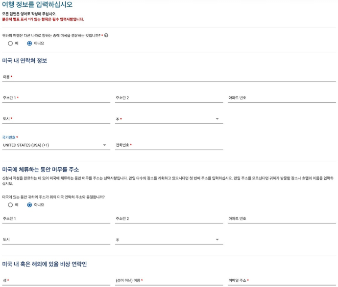 여행정보입력