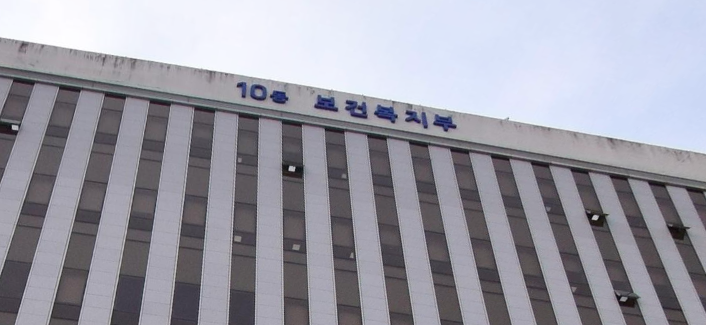 복지부