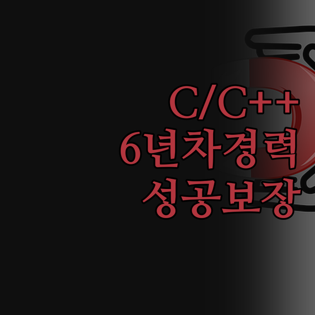 C/C++ 개발, 더 이상 헤매지 마