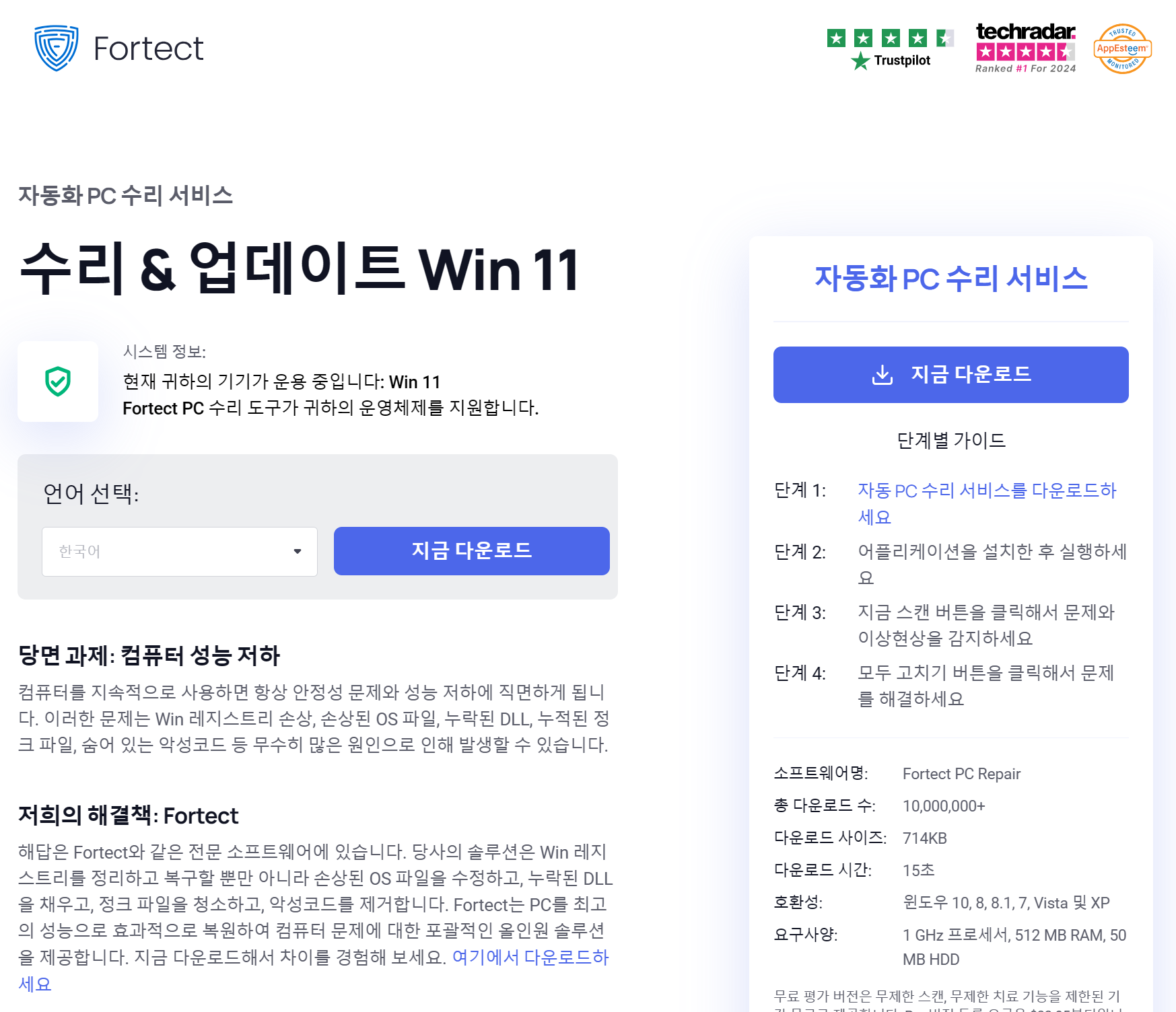 속도 개선 프로그램 top5