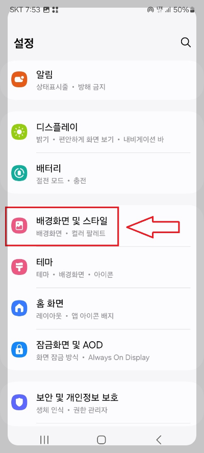 핸드폰 잠금 화면 시계