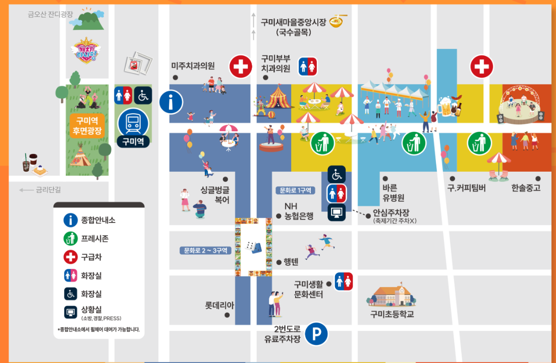 2024 구미라면축제 라인업 라면메뉴 주차장 행사정보