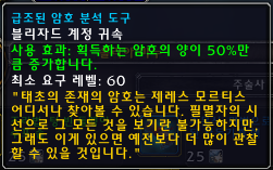 급조된 암호 분석 도구