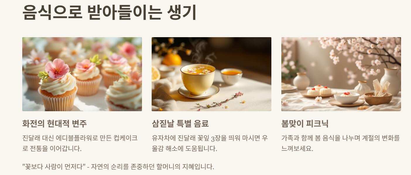 삼월 삼짇날 뜻 유래 운 높이는 방법