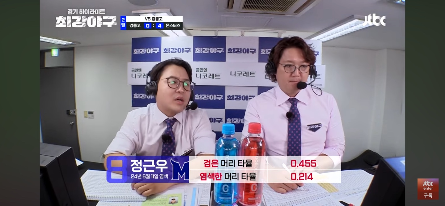 빅이닝 만들며 앞서가는 몬스터즈