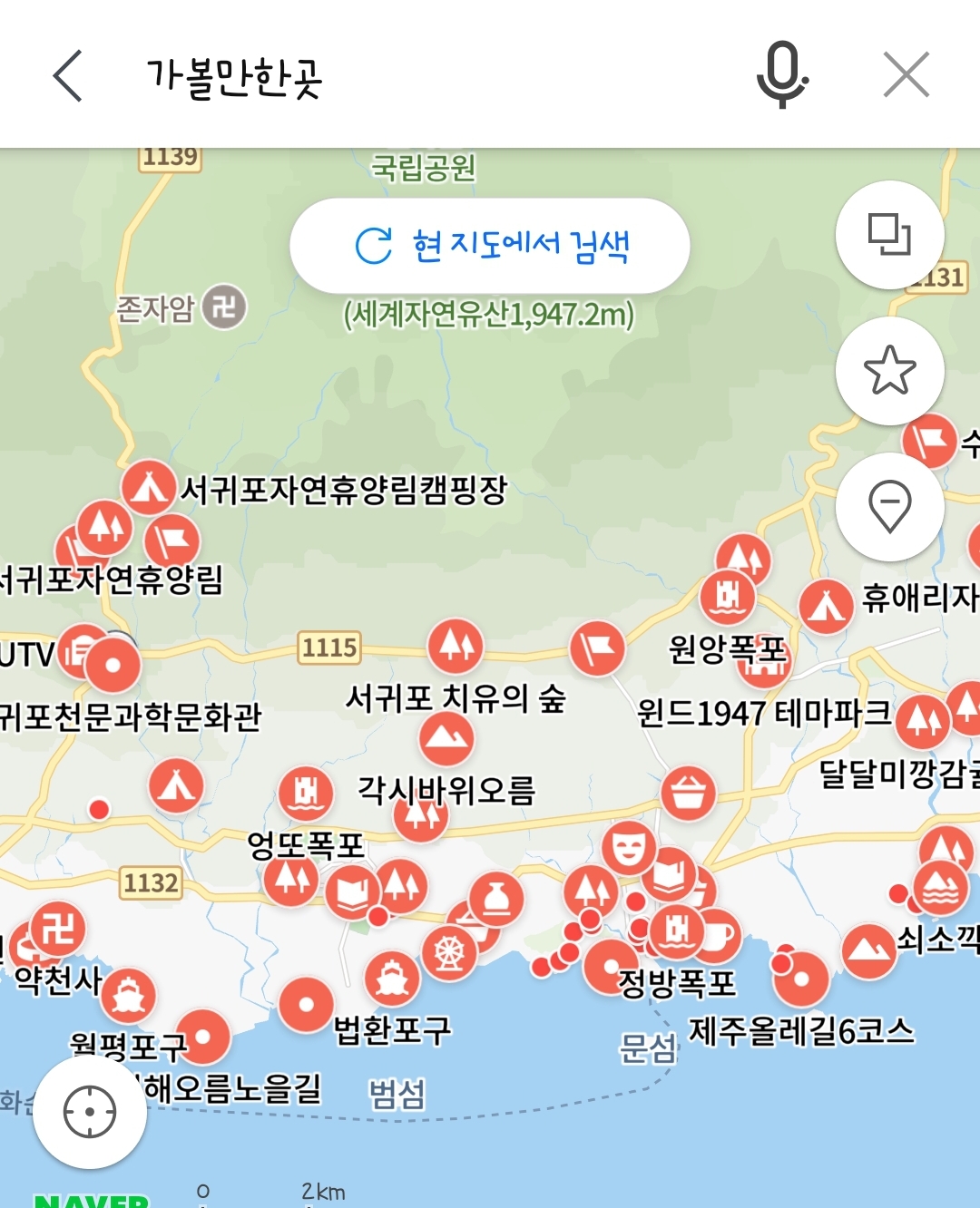 제주도 관광지 추천 가볼만한곳 검색하기 네이버지도
