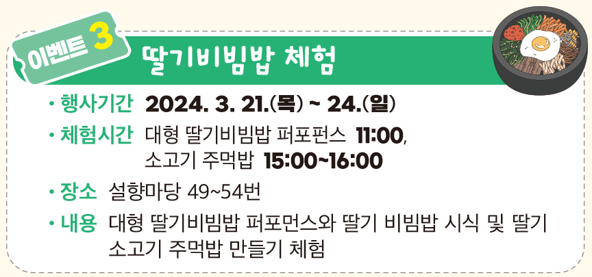 논산딸기축제