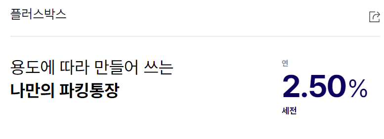 케이뱅크 플러스박스 바로가기