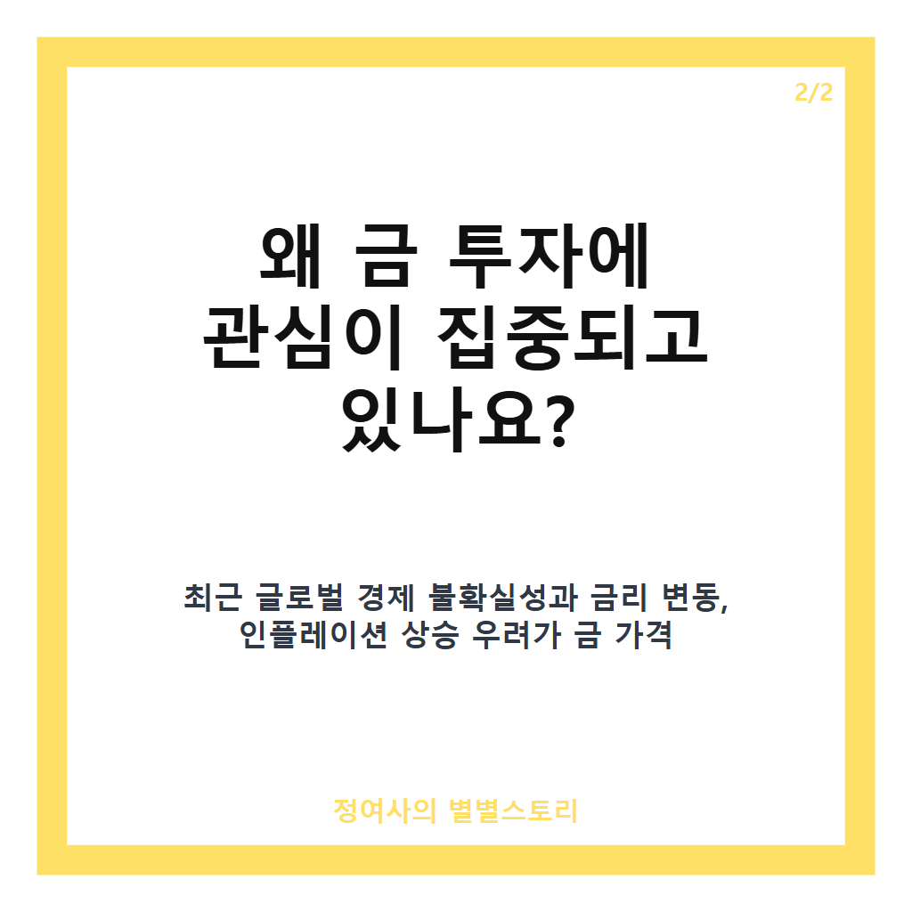 금 지금사야할까 추천 기다려야할까 전문가가 알려주는 안전한 분할 매수 전략 카드뉴스 3