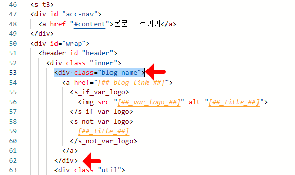 SEO H1 중복 해결 - 네이버 서치어드바이저 등록 파란색 느낌표 &lt;H1&gt; 요소가 2개 이상 발견 티스토리 북클럽 스킨