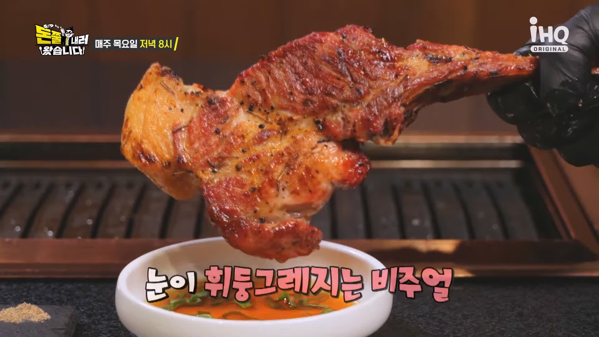돈쭐내러왔습니다 제주 흑돼지 돈마호크 생갈비 두툼 삼겹살 먹방 10kg 도전 오늘방송 맛집 이영자 KCM 방송 소개