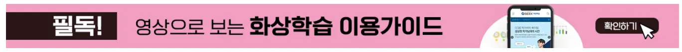 경기도 평생학습포털 무료 강좌 학습-화상학습