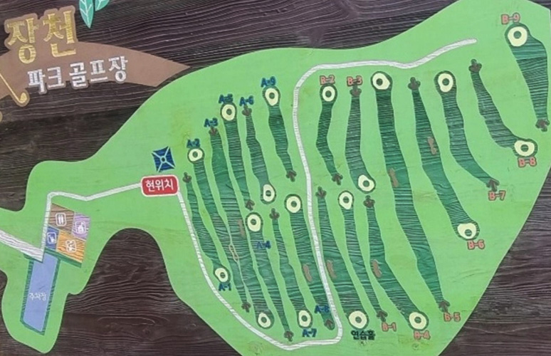 경상남도 진해 장천파크골프장 소개