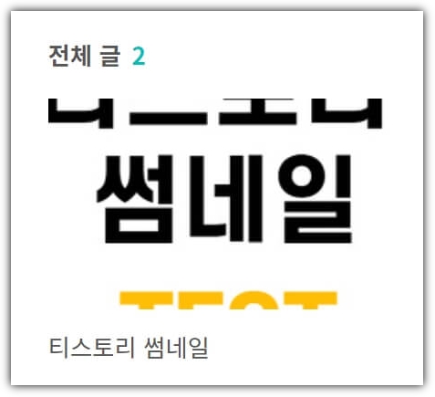 썸네일-잘린-모습