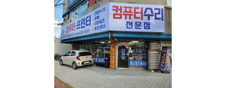 양주시 프린터 수리