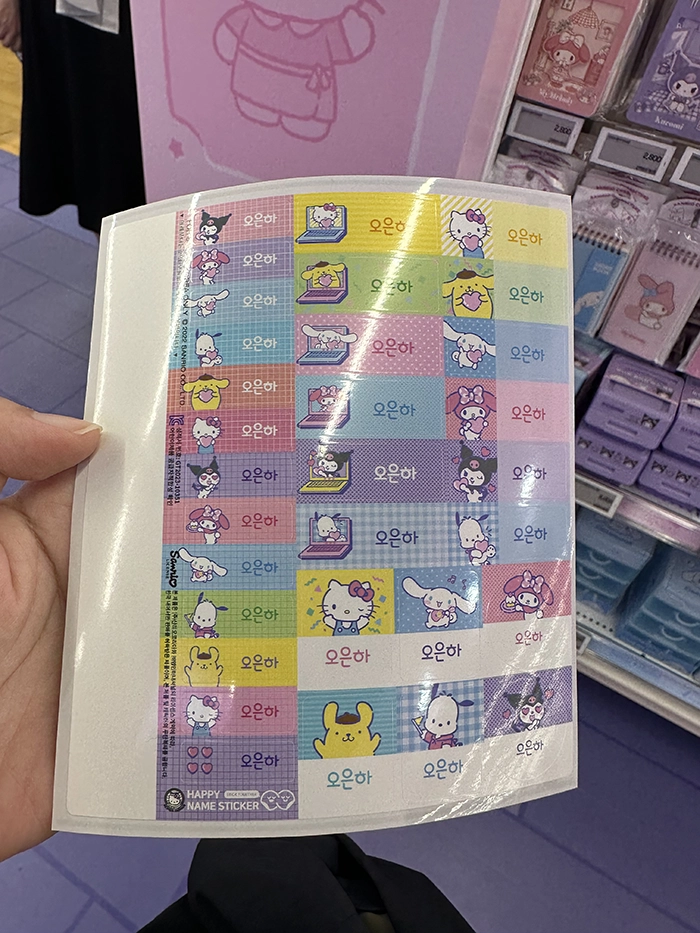 산리오 네임스티커1