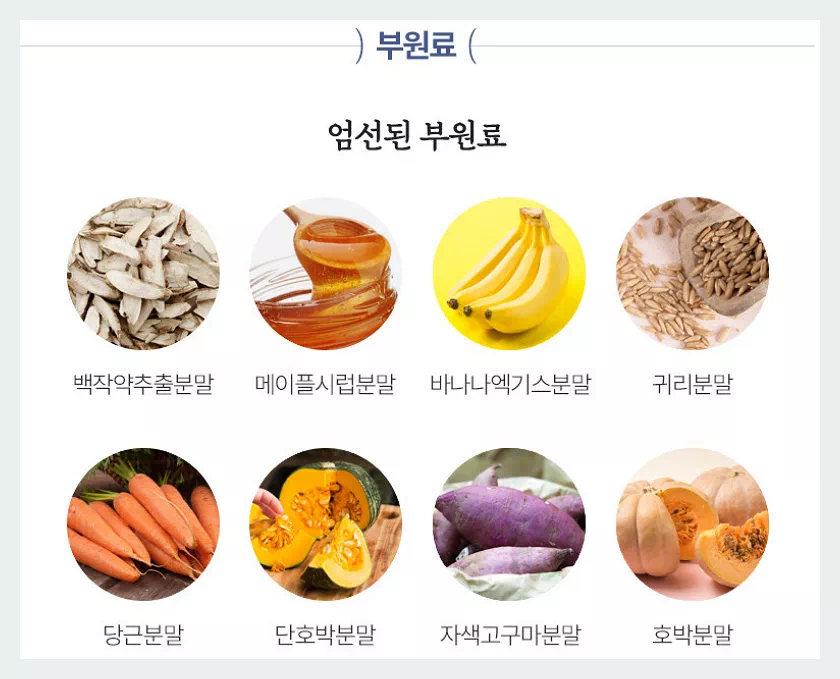 볼라디 유산균 부원료