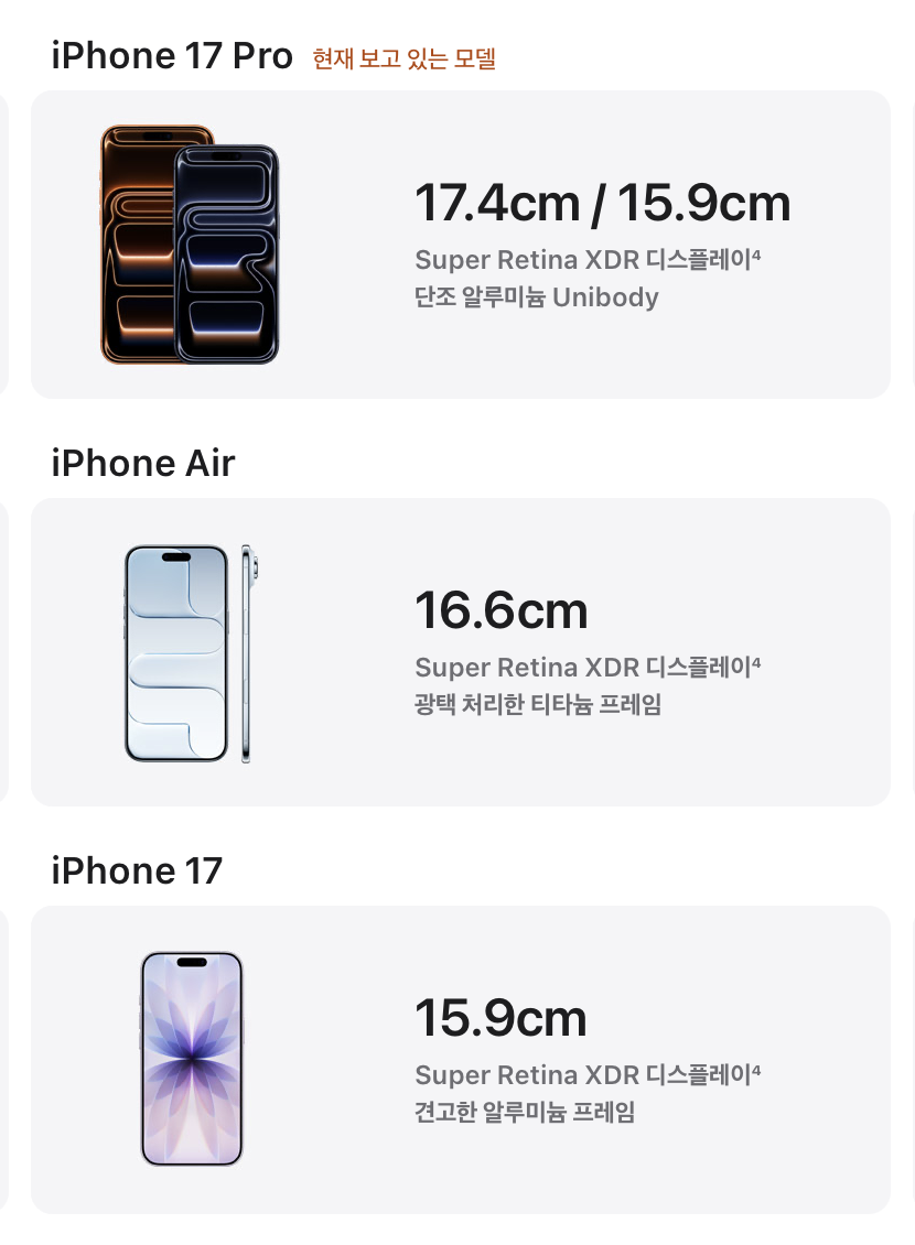 아이폰 17 모델 사진