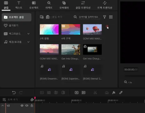 곰믹스 맥스 유튜브 강좌