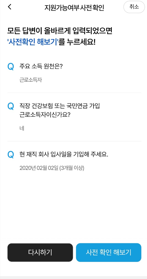 서민금융진흥원-햇살론-일반보증