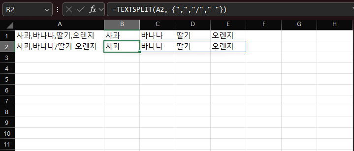 엑셀 텍스트 나누는 TEXTSPLIT 함수 사용방법2