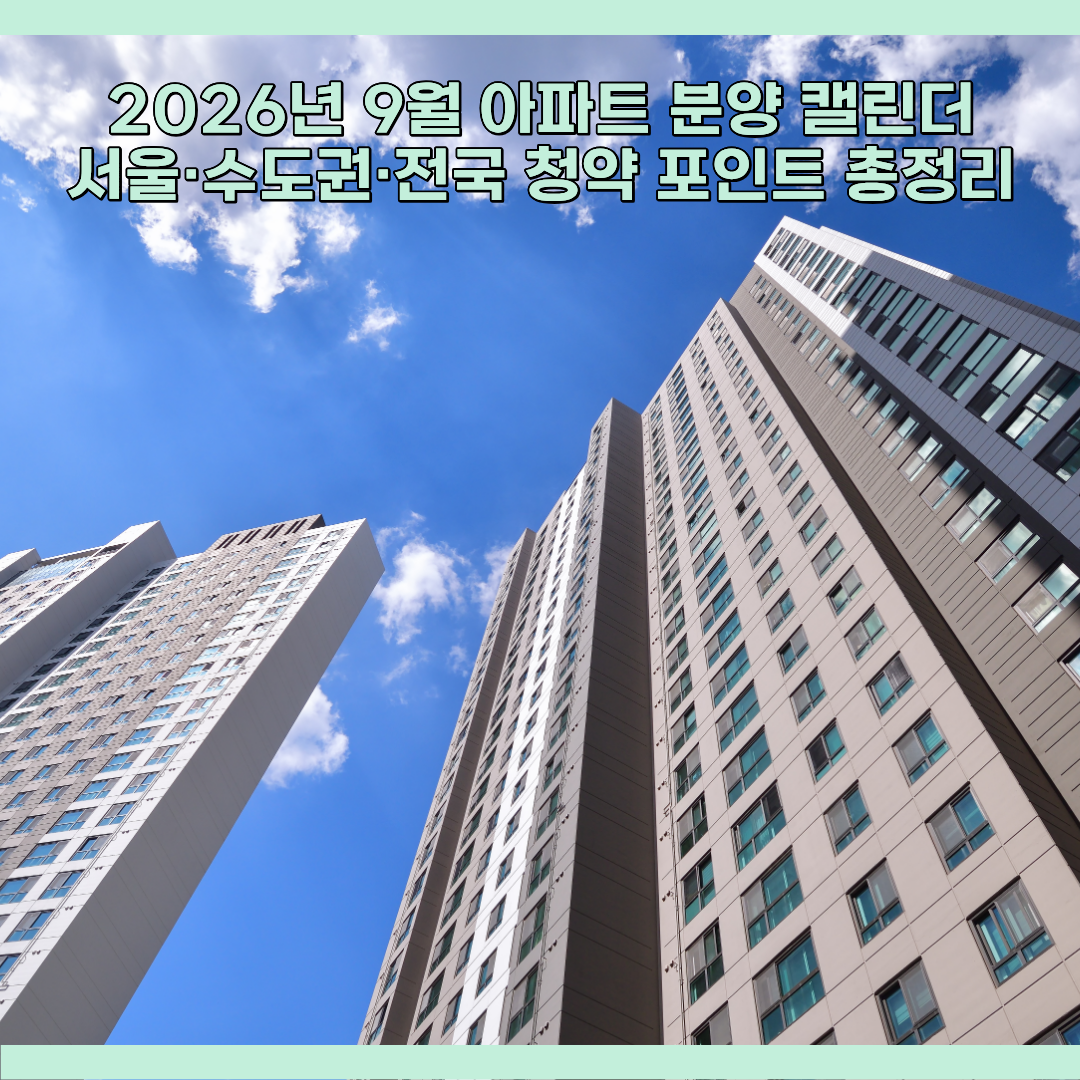 아파트분양