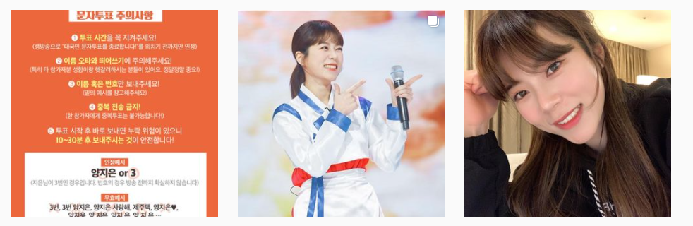 미스트롯 우승자 양지은