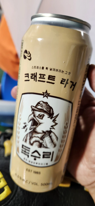 한화생명이글스파크 샵에서 구매한 독수리맥주