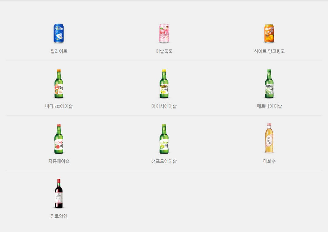 하이트진로 기타주류 필라이트, 이슬시리즈, 한방주 등