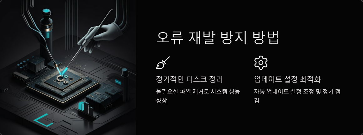 윈도우업데이트