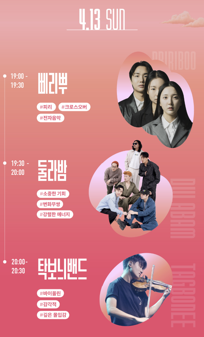 노들노을스테이지