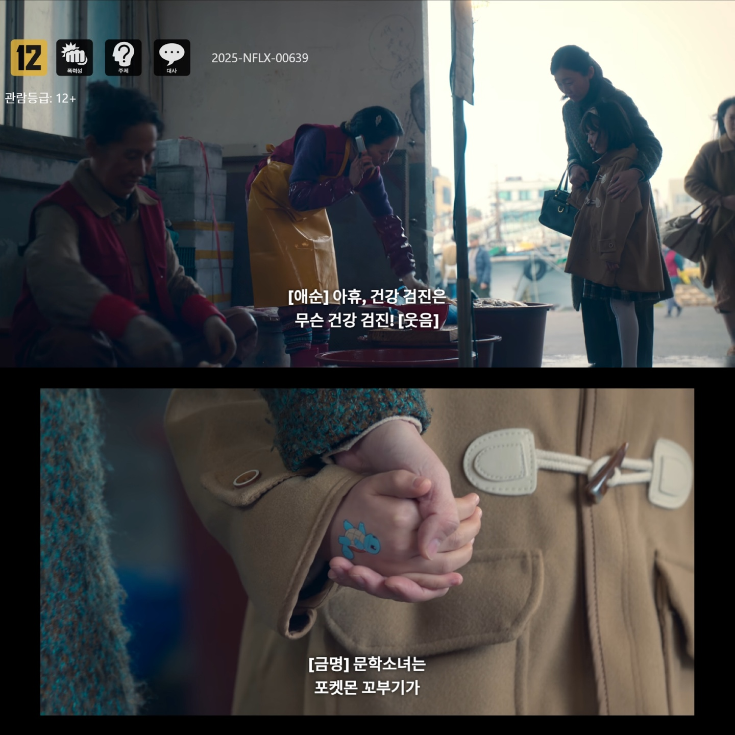 꼬부기 거북왕 애순 문학소녀