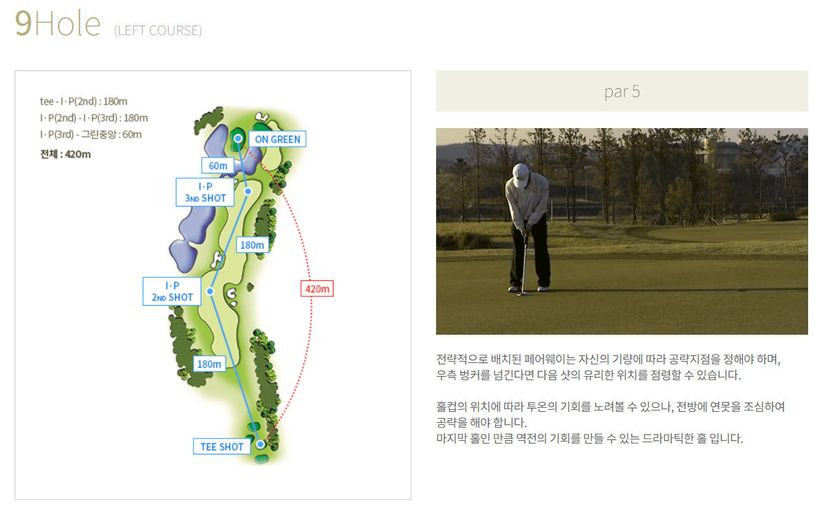 더반 골프클럽 레프트코스 09