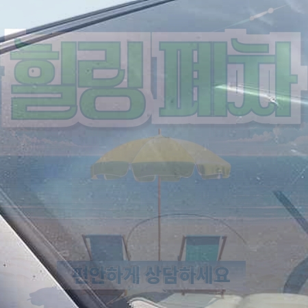 성남분당구폐차장