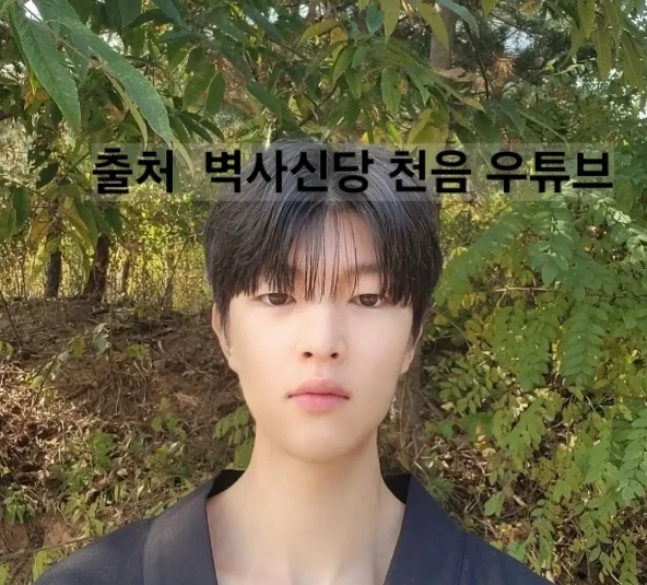 신들린 연애 박이율 점집 후기 (천음사제 벽사신당)