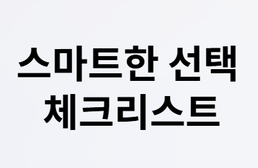 단통법 폐지 후 통신비 절약 완벽 가이드!