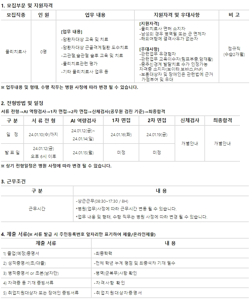 재활치료사
