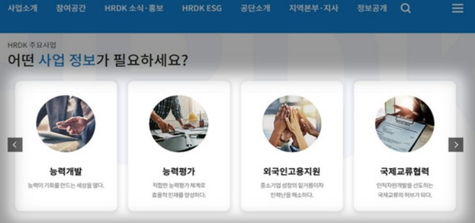 큐넷 홈페이지 서비스