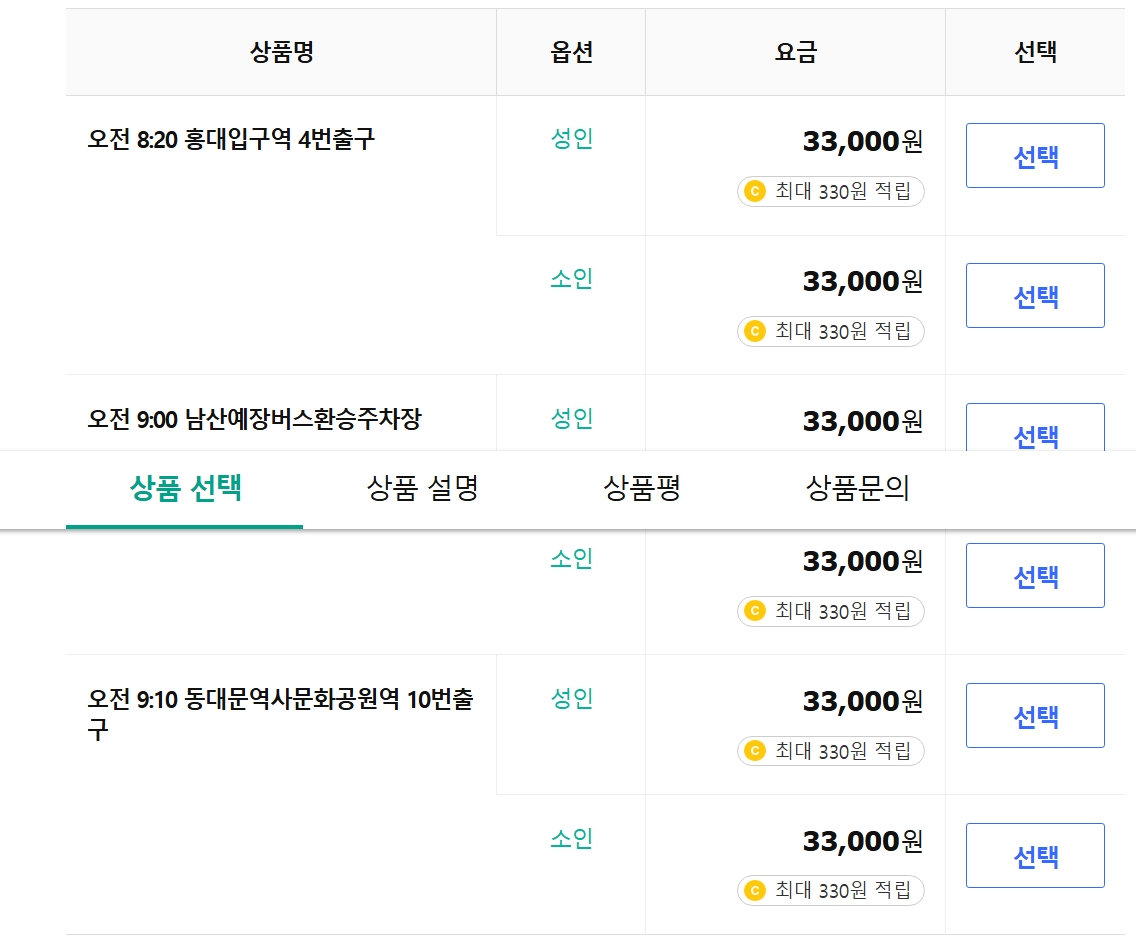 [서울 근교 여행지] 남이섬 봄 여행 필수 코스 ❘ 벚꽃 명소, 자전거길, 셔틀 시간표, 입장료, 배시간, 맛집 정보 모음