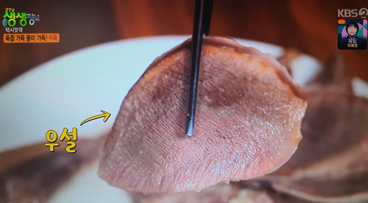 고바우설렁탕 대표 메뉴