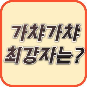 캡슐토이를 선도하는 반다이남코