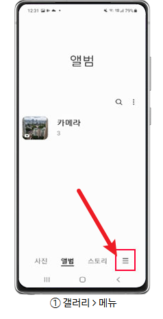 휴대폰 휴지통 복원4