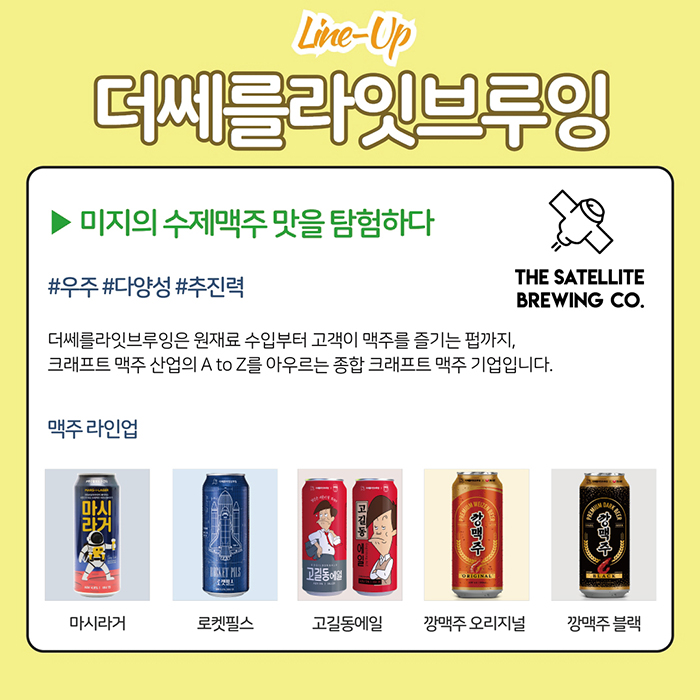 부산수제맥주페스티벌
