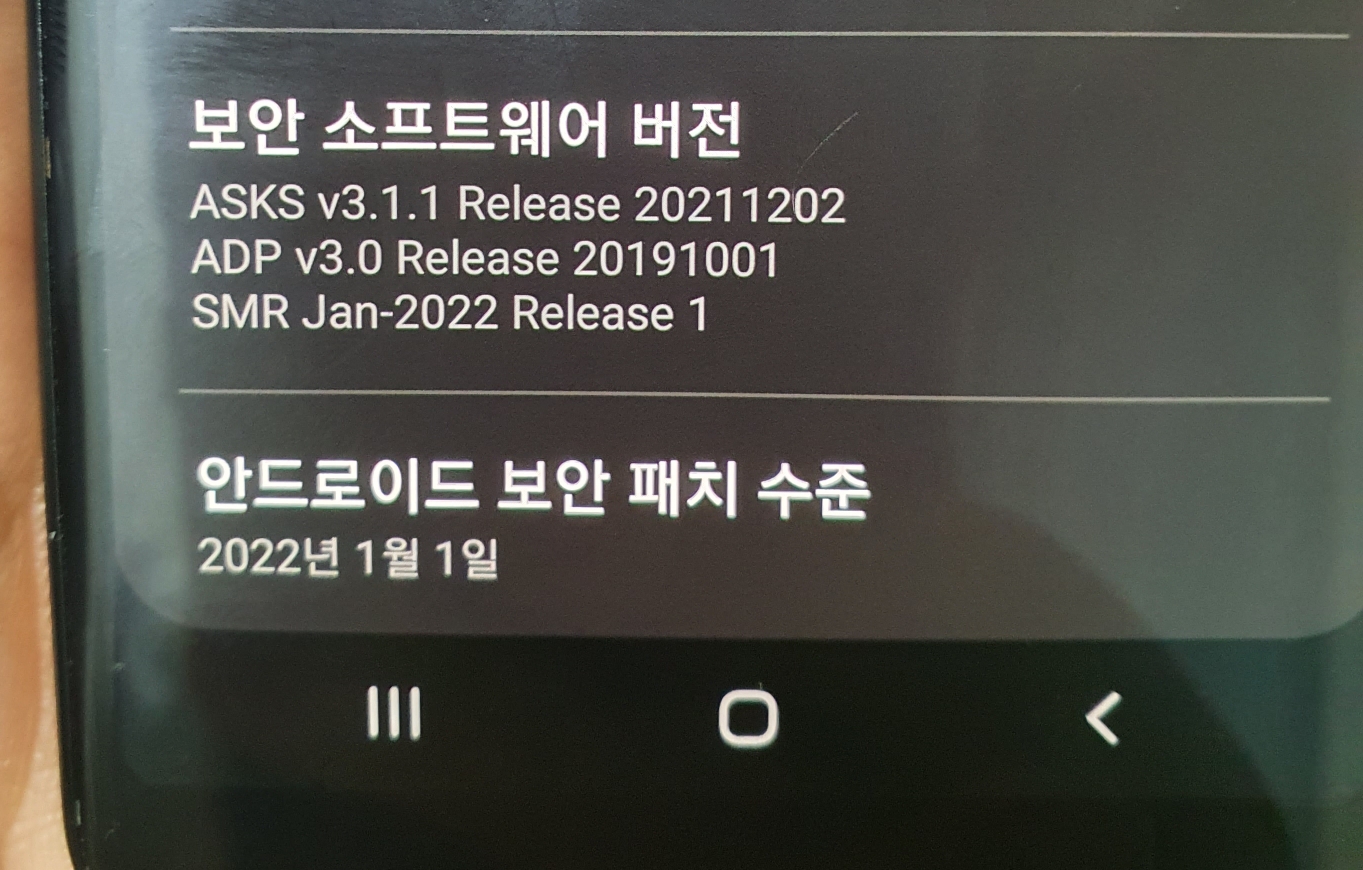 갤럭시 A8 2018 보안버전 사진