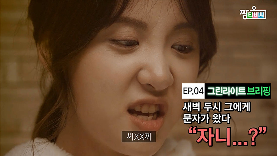 차단