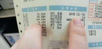 한전 전기요금 조회 실시간 자동이체 등록_24