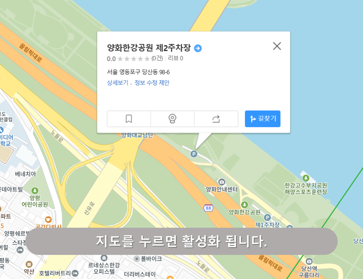 선유도역 주차장 - 양화 전망카페 주차장