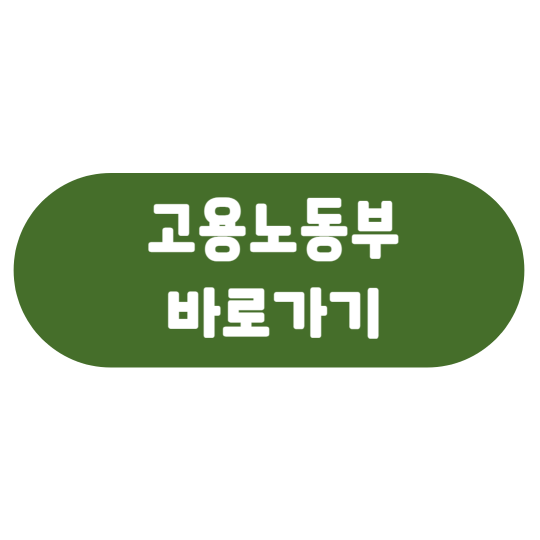 임신 동행 휴가, 중소기업도 되나요?