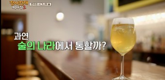 백종원이-극찬한-스페인-핀초포테